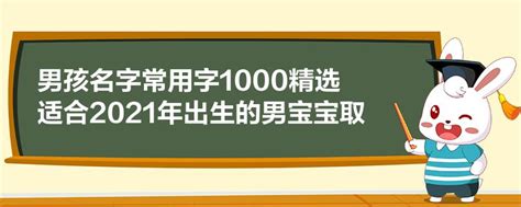 又名字意思|又字取名的寓意